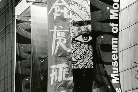 Installation view of Projects 70: Xu Bing, Shirin Neshat, Simon Patterson (Banners Project, Series 1) at The Museum of Modern Art, New York