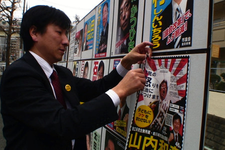 Campaign 2. 2013. Japan. Directed by Kazuhiro Soda. Courtesy of the filmmaker