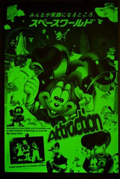 Philippe Parreno.Fade to Black. 2003. Five phosphorescent screenprints from the series of 15 composition: see child records; sheet (each): 72 13/16 x 47 1/4" (185 x 120 cm). The Museum of Modern Art.  Riva Castleman Fund.