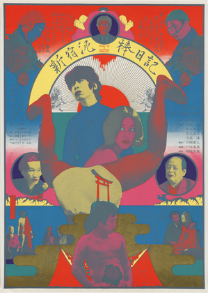 Yokoo Tadanori. <i>Diary of a Shinjuku Thief (Sōzōsha) (Shinjuku dorobō nikki [Sōzōsha])</i>. 1968. Screenprint. 39 1/4 x 28″ (99.7 x 71.1 cm). The Museum of Modern Art, New York. Gift of the designer. © 2012 Yokoo Tadanori