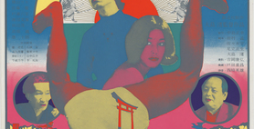 Yokoo Tadanori. Diary of a Shinjuku Thief (Sōzōsha) (Shinjuku dorobō nikki [Sōzōsha]). 1968. Screenprint. 39 1/4 x 28″ (99.7 x 71.1 cm). The Museum of Modern Art, New York. Gift of the designer. © 2012 Yokoo Tadanori