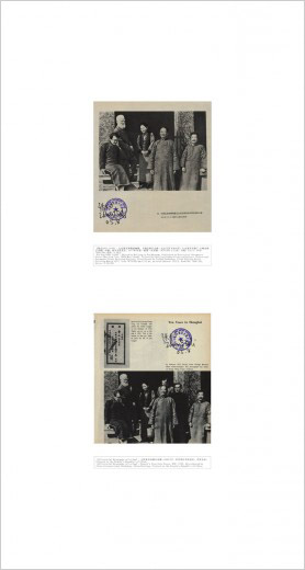 Welcoming the English Writer George Bernard Shaw in Shanghai, February 17th, 1933