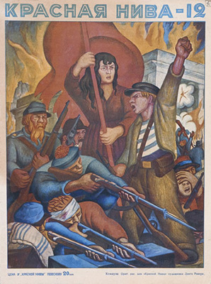 Cover of Krasnaia Niva