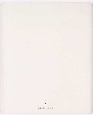 The White Cover Book [PW07]