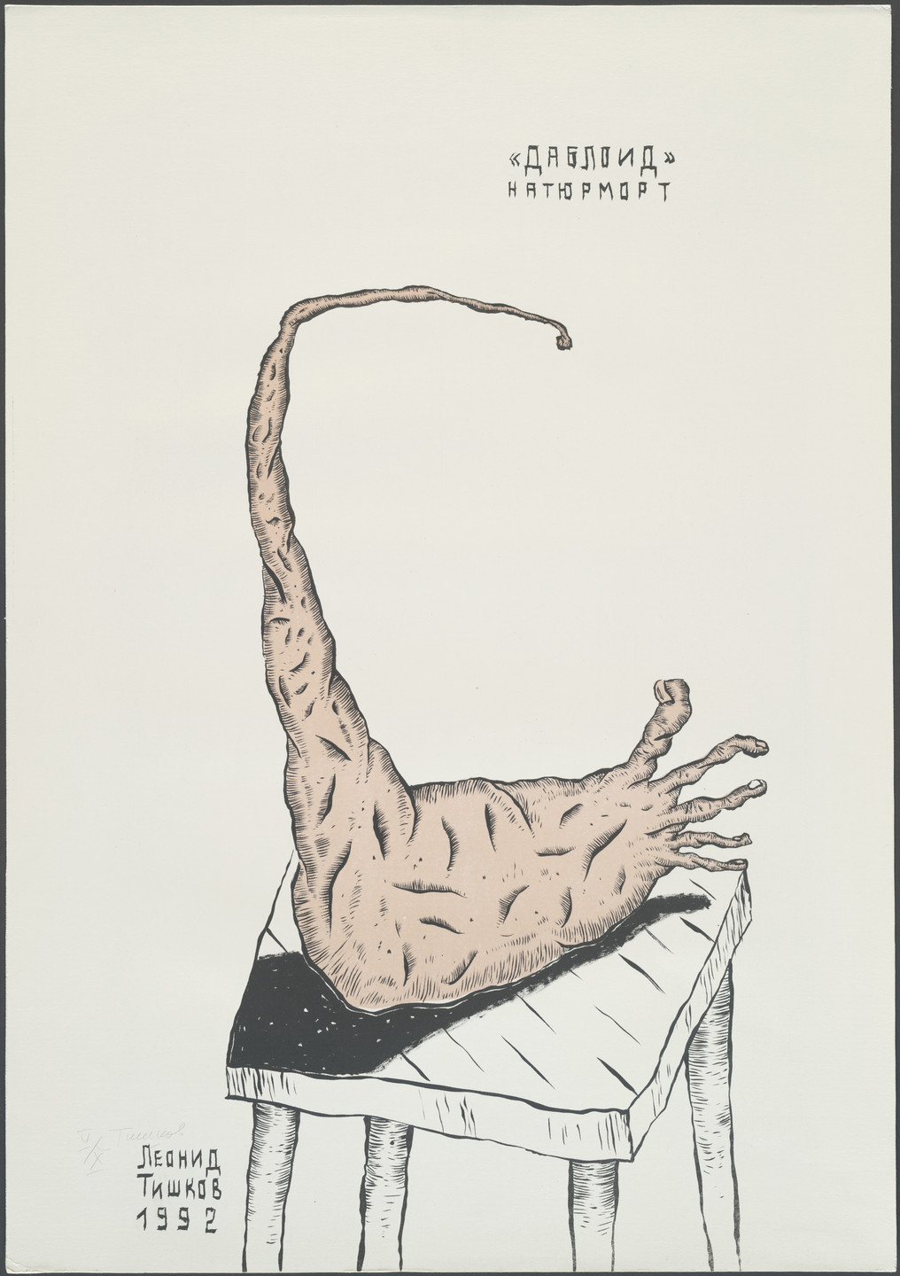 Leonid Tishkov. Natiur Morty (Still Lifes). 1992