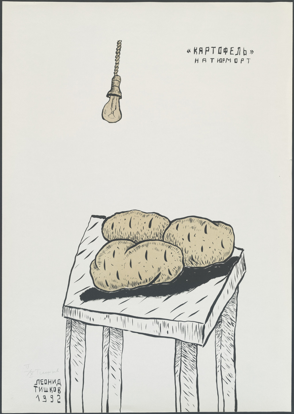 Leonid Tishkov. Natiur Morty (Still Lifes). 1992