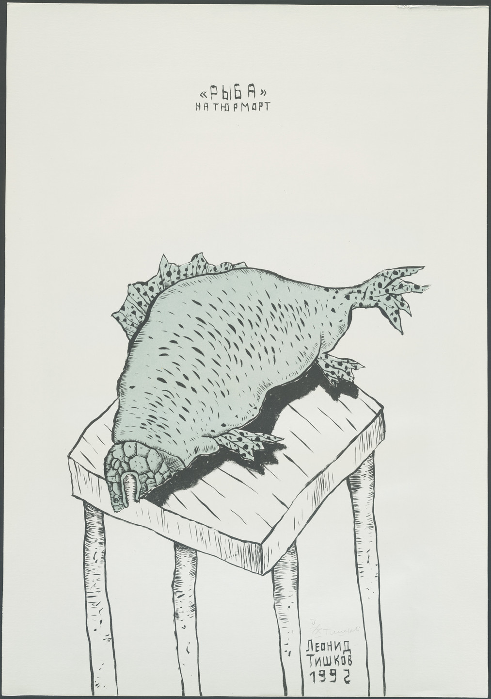 Leonid Tishkov. Natiur Morty (Still Lifes). 1992