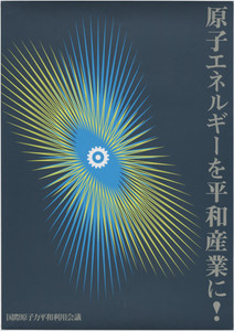 Peacefully Use Atomic Energy