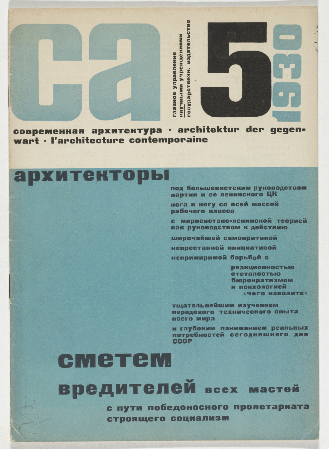 Solomon Telingater. SA. Sovremennaia Arkhitektura (CA. Contemporary Architecture), no. 5. 1930