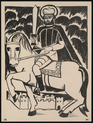 Natalia Goncharova. Aleksandr Nevskii (Alexander Nevski) from Misticheskie obrazy voiny. 14 litografii (Mystical Images of War: Fourteen Lithographs). 1914