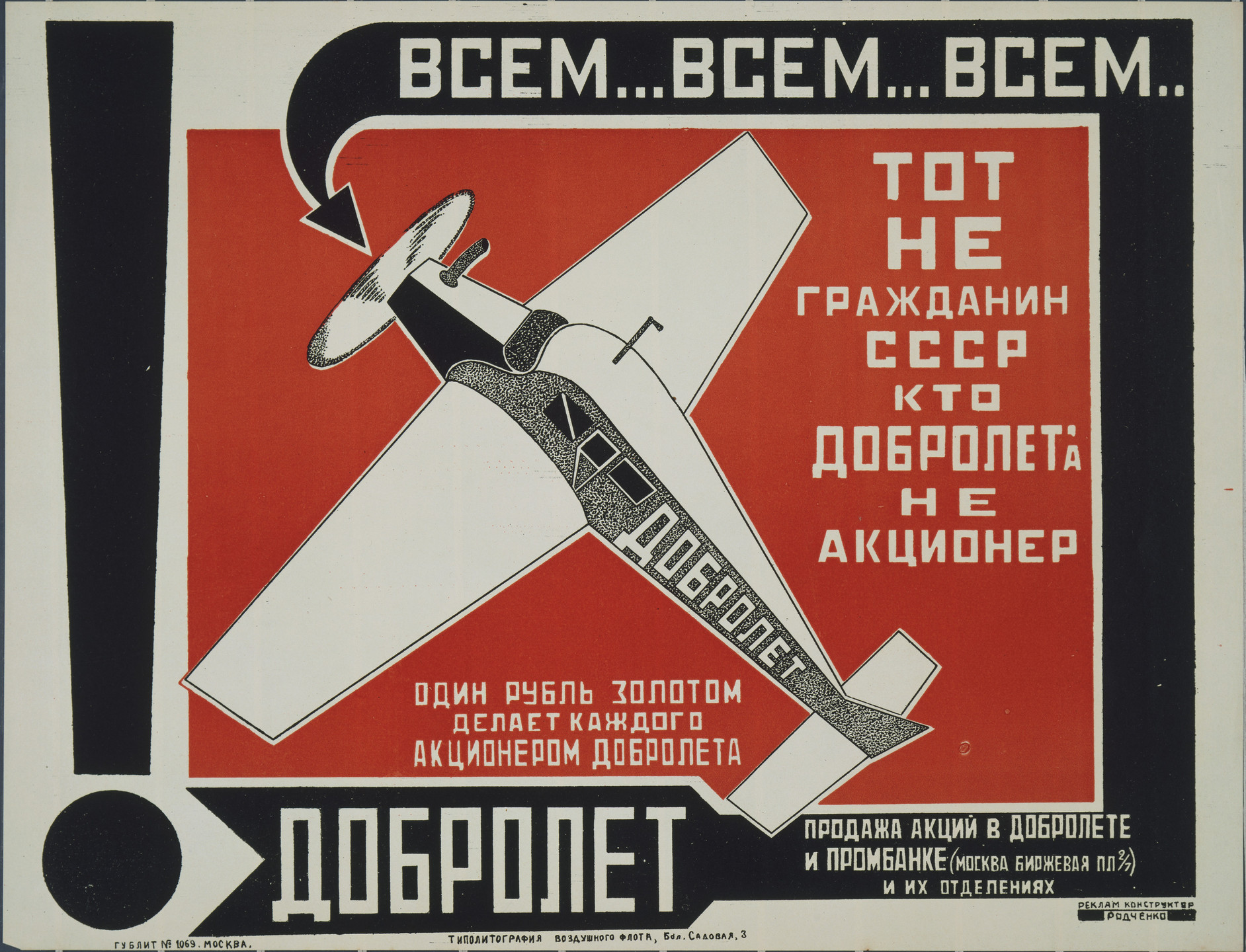 Aleksandr Rodchenko. Dobrolet (Poster for a Russian state airline). 1923