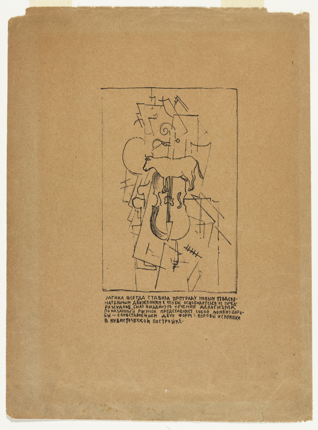 Kazimir Malevich. Cow and Violin from On New Systems in Art (O Novykh Sistemakh Visk Usstve). 1911–19