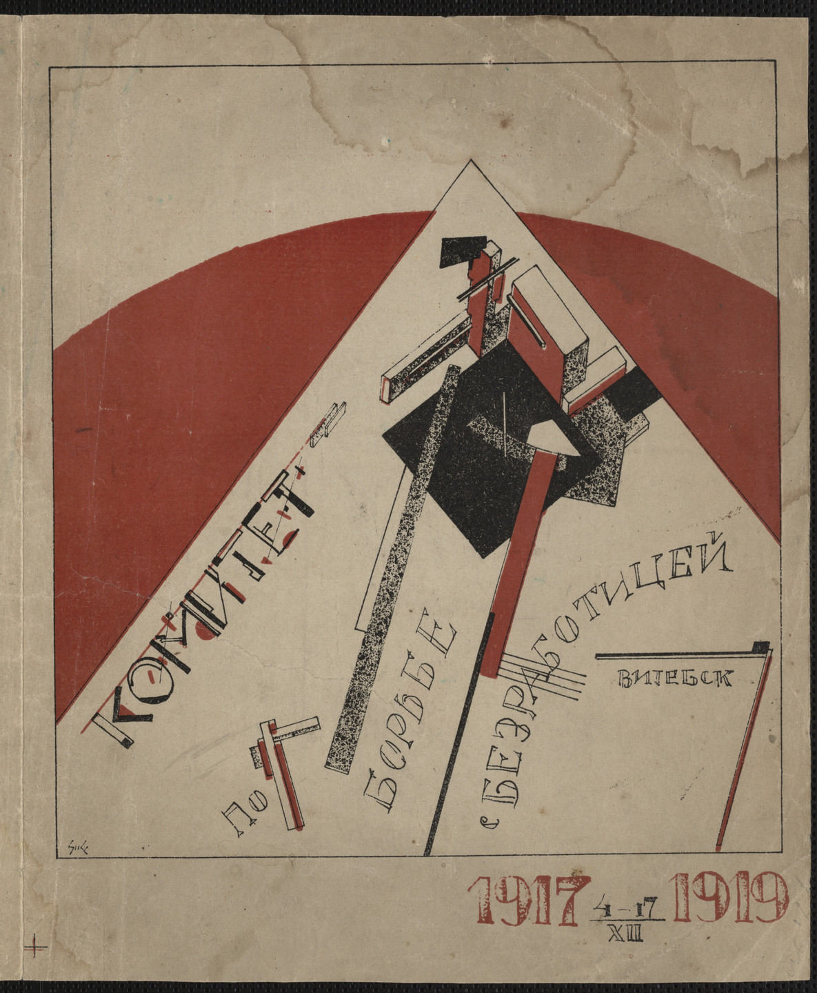 El Lissitzky. Cover from Komitet po bor&#39;be s bezrabotitsei (Committee to Combat Unemployment). 1919