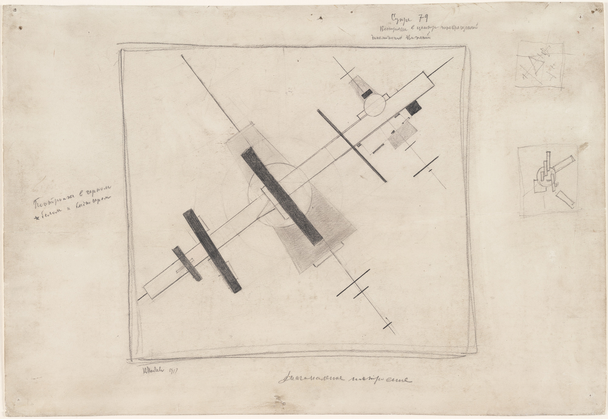 Kazimir Malevich. Suprematist Diagonal Construction 79. 1917
