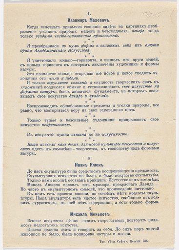 Russian Book Collection, Ivan Kliun, Kazimir Malevich, M. Menkov. Manifesto handbill for the 0.10 exhibition. 1915