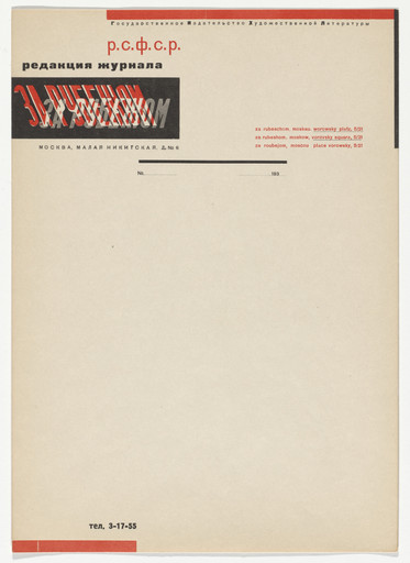 Aleksandr Rodchenko. Za Rubeshom (Abroad Journal) Moscow letterhead. 1930s