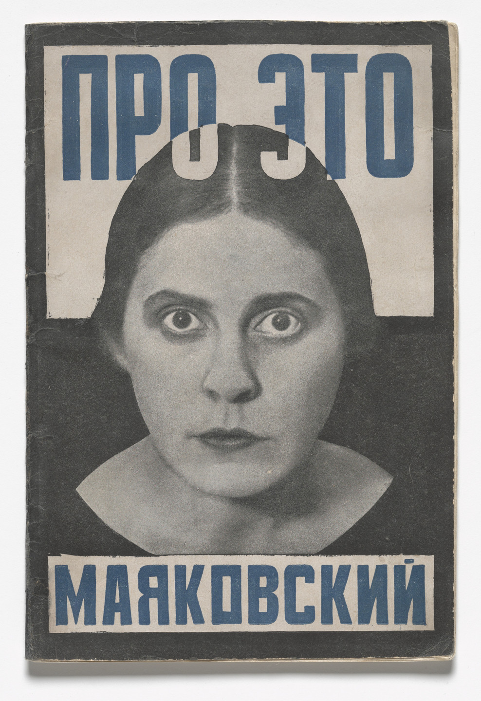 Aleksandr Rodchenko. Pro eto. Ei i mne (About This. To Her and to Me). 1923