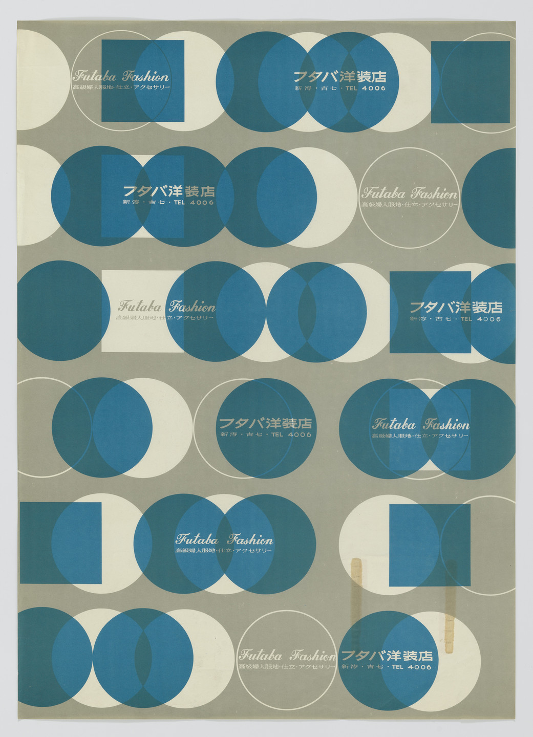 Hiroshi Ohchi. Wrapping Paper. c.1950s
