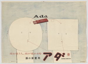 Ada Medicine