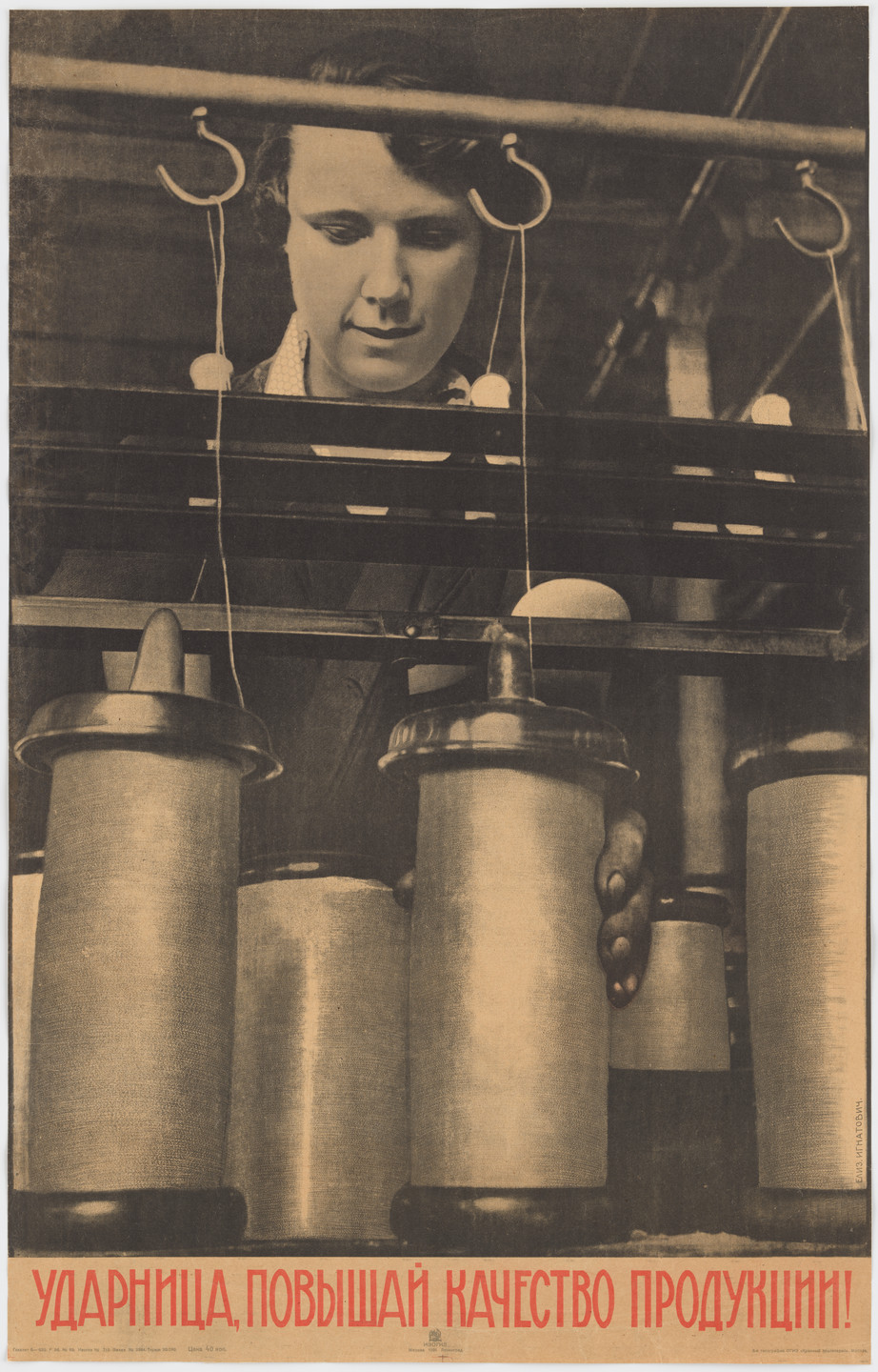 Elizaveta Ignatovich. Woman Shockworker, Improve the Quality of Production! (Udarnitsa, povyshai kachestvo produktsii). 1931