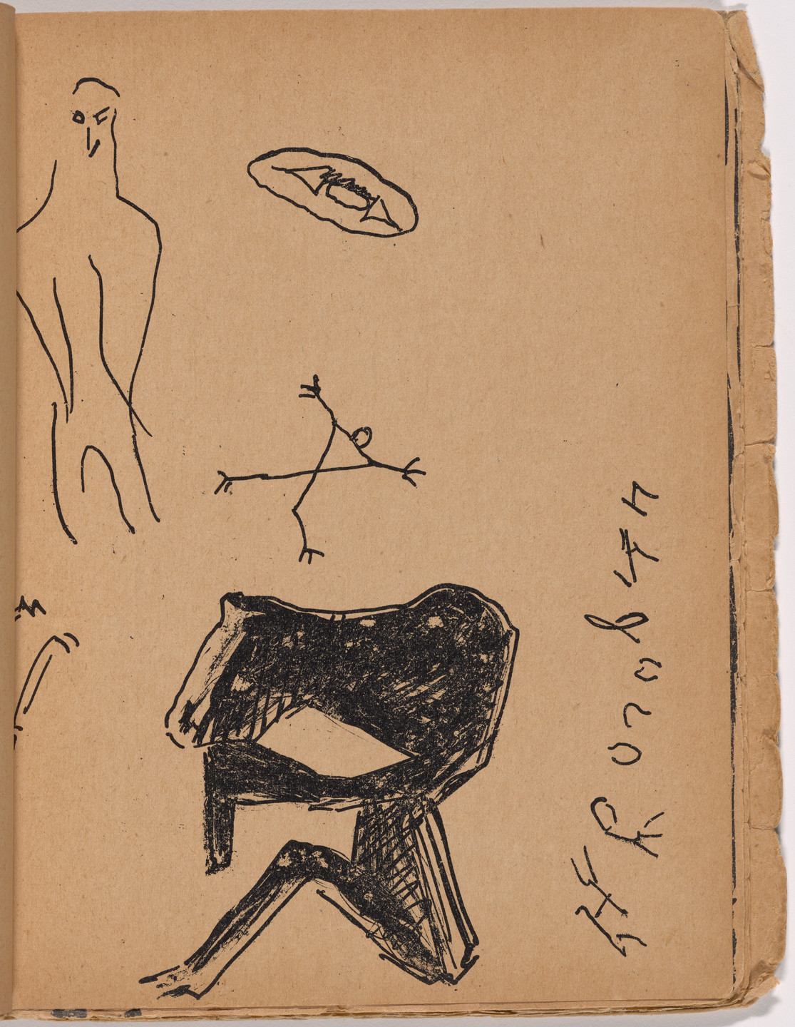 Nikolai Rogovin. Plate (folio 14) from Mirskontsa (Worldbackwards). 1912