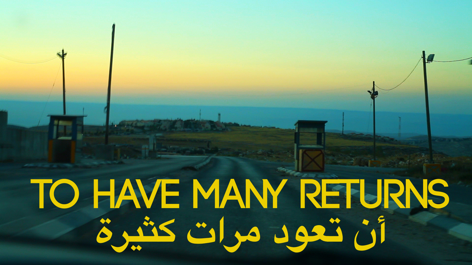Basel Abbas, Ruanne Abou-Rahme. Unforgiving Years - Chapter 4. 2012-2015