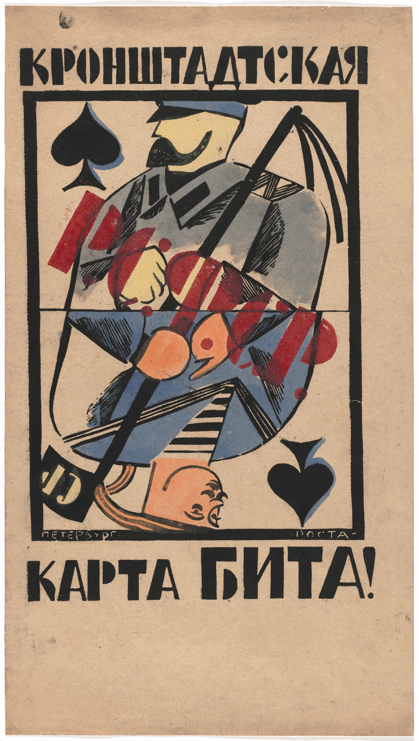 Vladimir Kozlinskii. The Kronstadt Card Is Trumped! (Kronshtadtskaia karta bita!). Poster for Petrograd office of the Russian Telegraph Agency (ROSTA). 1921