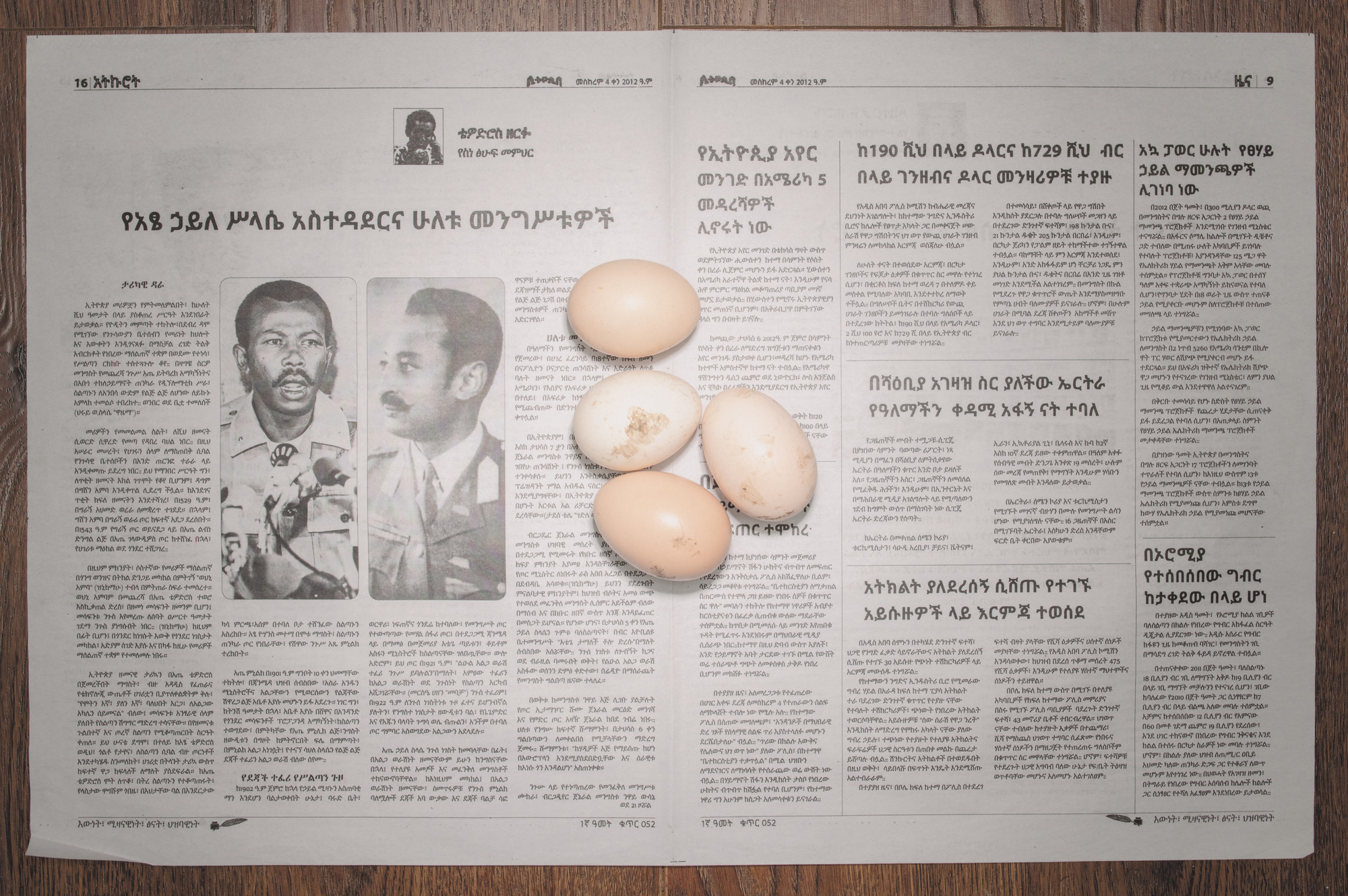 Chow and Lin, Stefen Chow, Huiyi Lin. The Poverty Line (Eggs) (Ethiopia). 2010-2020