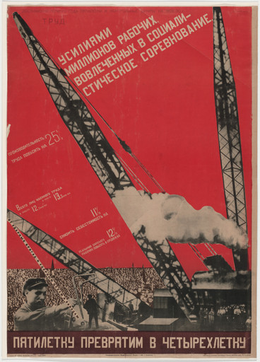 Gustav Klutsis. Five Year Plan in Four Years. 1930