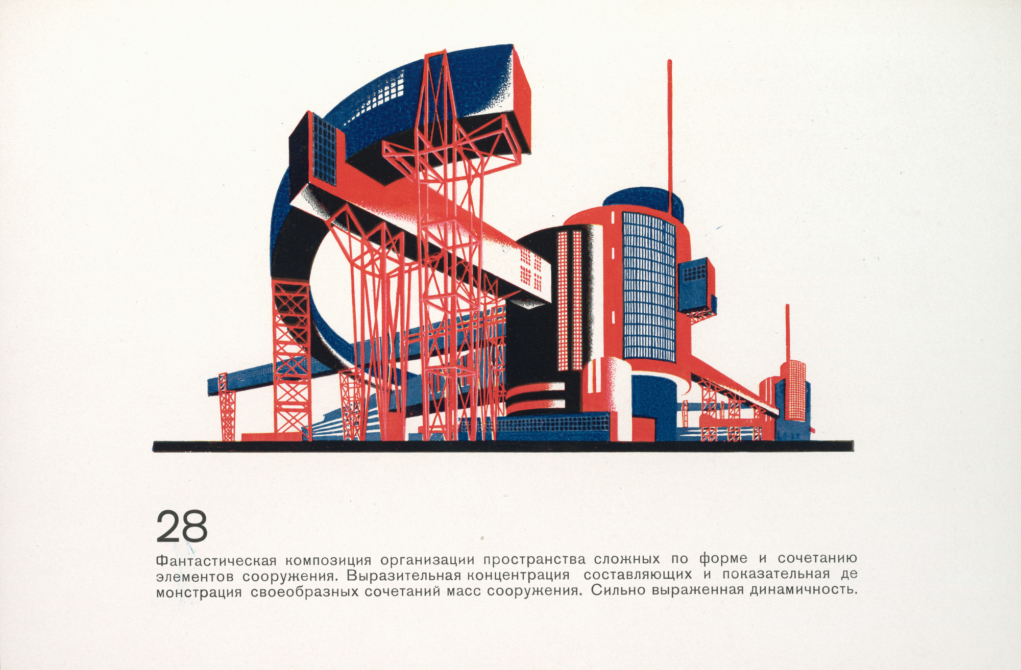 Iakov Chernikhov. Arkhitekturnye fantazii: 101 kompozitsiia v kraskakh, 101 arkhitekturnaia miniatiura (Architectural Fantasies: 101 Compositions in Color, 101 Architectural Miniatures). 1933