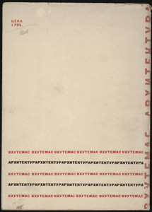 Arkhitektura VKhUTEMAS. Raboty arkhitekturnogo fakul'teta VKhUTEMASa, 1920-1927 (Architecture of VKhUTEMAS: The Works of the Department of Architecture, 1920-1927)