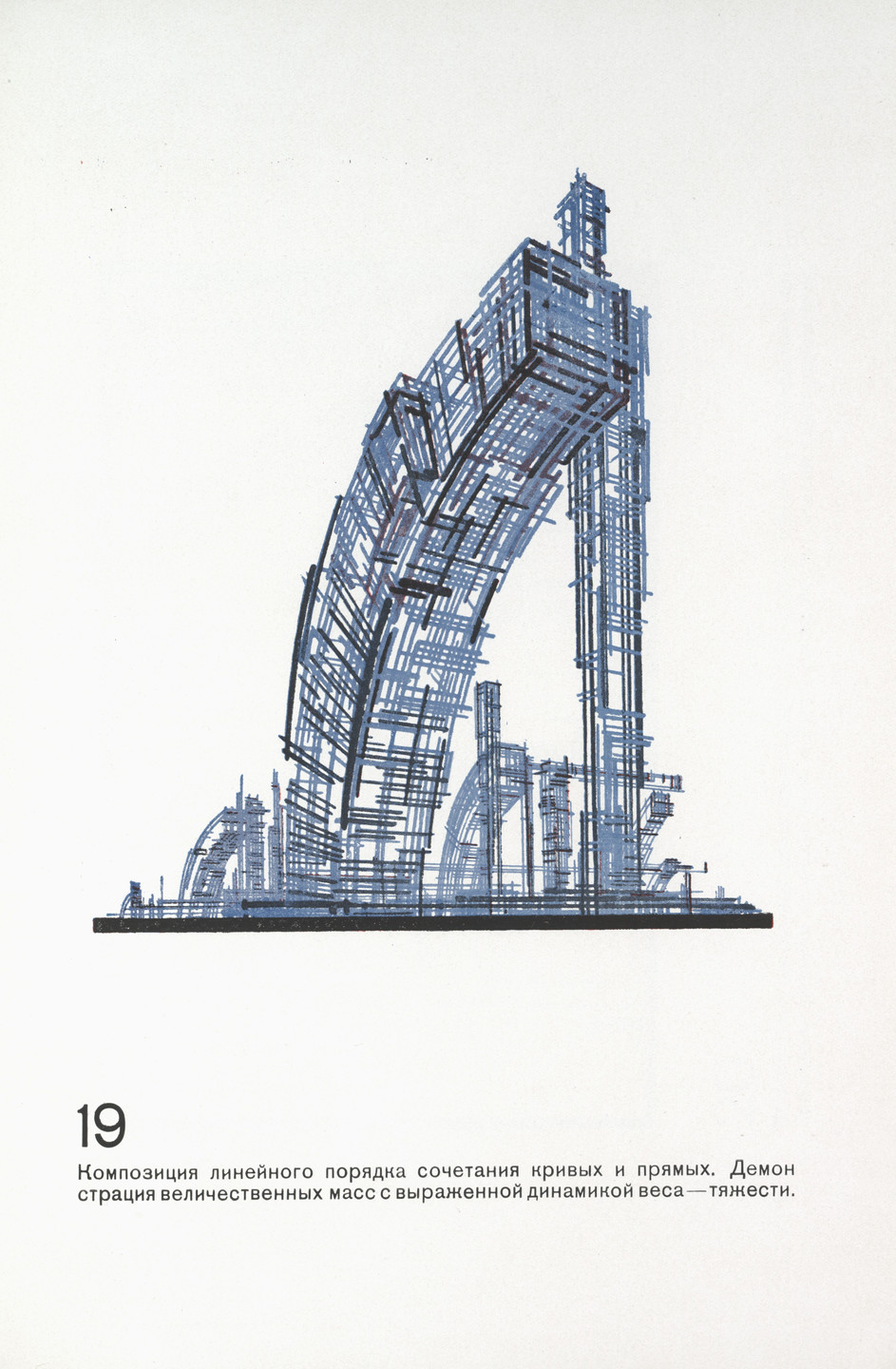 Iakov Chernikhov. Arkhitekturnye fantazii: 101 kompozitsiia v kraskakh, 101 arkhitekturnaia miniatiura (Architectural Fantasies: 101 Compositions in Color, 101 Architectural Miniatures). 1933