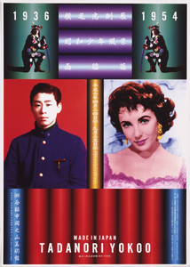 Made in Japan/Tadanori Yokoo