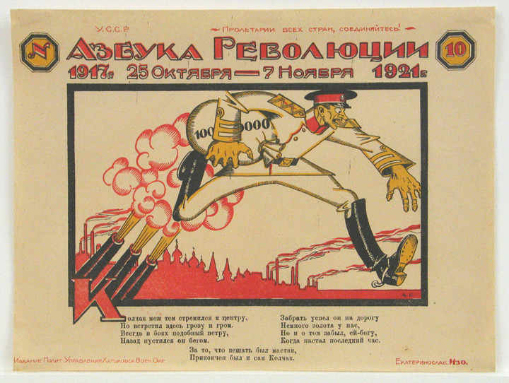 Adol&#39;f Strakhov. Azbuka revoliutsii, 1917-1921. 1921