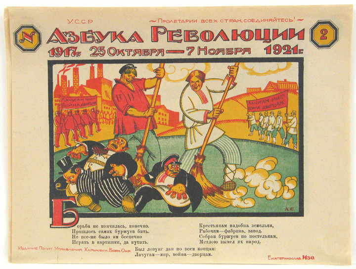 Adol&#39;f Strakhov. Azbuka revoliutsii, 1917-1921. 1921