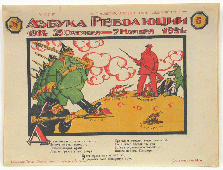 Adol&#39;f Strakhov. Azbuka revoliutsii, 1917-1921. 1921
