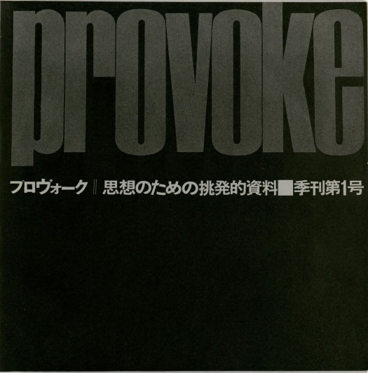 <em>Purovōku: shisō no tame no chōhatsuteki shiryō (Provoke No. 1).</em> Tokyo, 1968