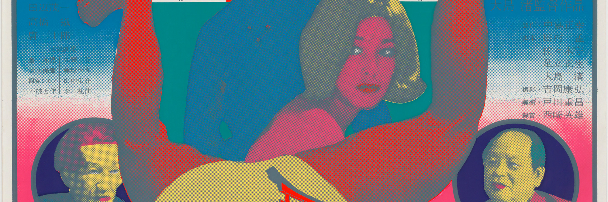 Yokoo Tadanori. Diary of a Shinjuku Thief (Sōzōsha) (Shinjuku dorobō nikki [Sōzōsha]). 1968. Screenprint. 39 1/4 × 28″ (99.7 × 71.1 cm). The Museum of Modern Art, New York. Gift of the designer. © 2012 Yokoo Tadanori