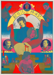 Yokoo Tadanori. Diary of a Shinjuku Thief (Sōzōsha) (Shinjuku dorobō nikki [Sōzōsha]). 1968. Screenprint. 39 1/4 × 28″ (99.7 × 71.1 cm). The Museum of Modern Art, New York. Gift of the designer. © 2012 Yokoo Tadanori