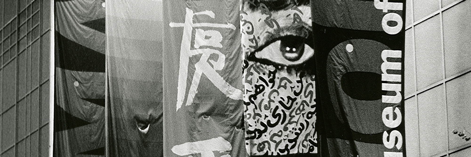 Installation view of Projects 70: Xu Bing, Shirin Neshat, Simon Patterson (Banners Project, Series 1) at The Museum of Modern Art, New York
