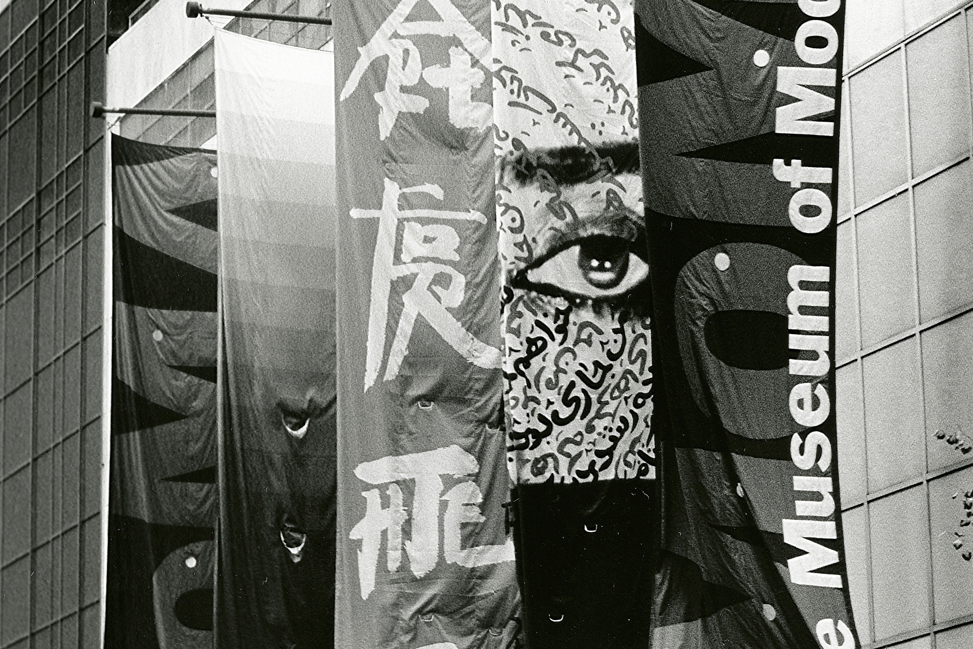 Installation view of Projects 70: Xu Bing, Shirin Neshat, Simon Patterson (Banners Project, Series 1) at The Museum of Modern Art, New York