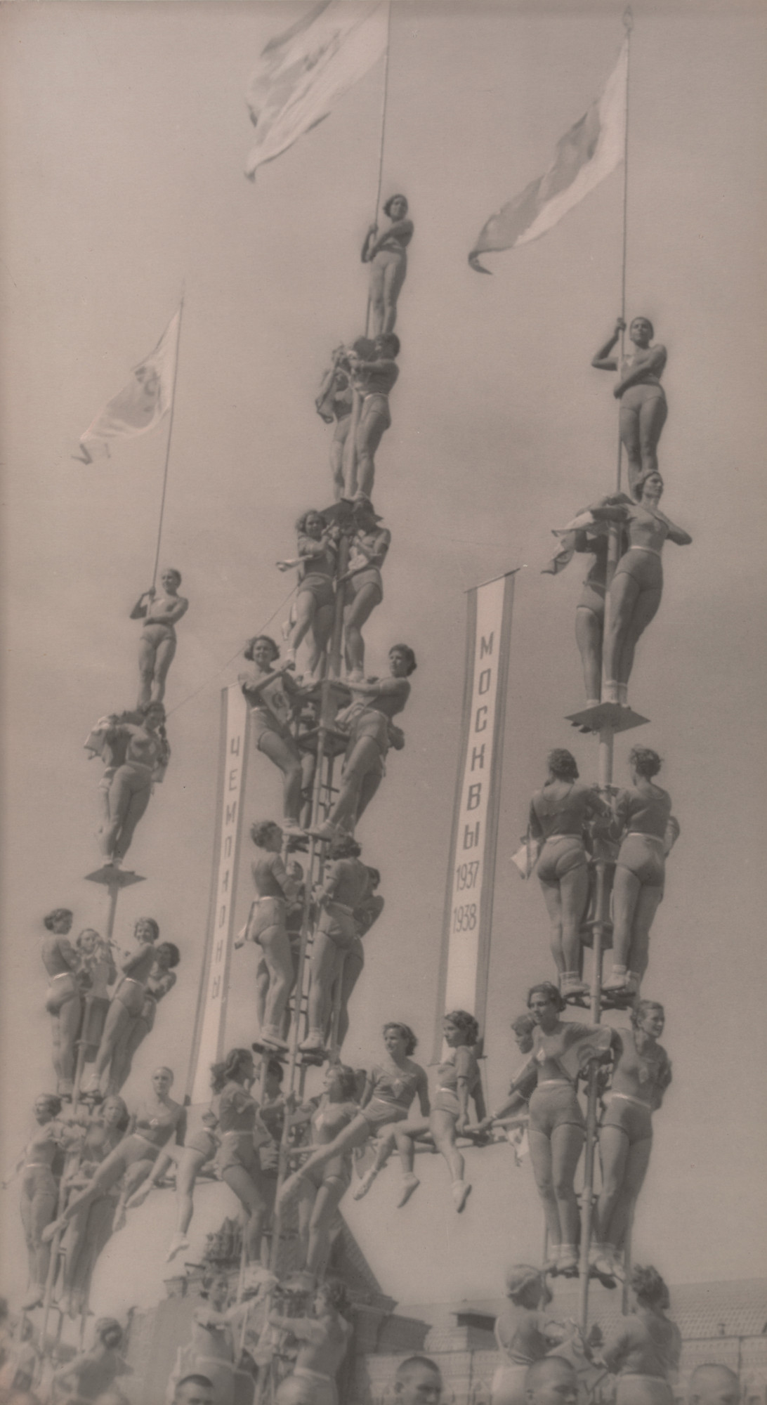 Aleksandr Rodchenko. Chempiony Moskvy (Champions of Moscow). 1937. Gelatin-silver print, 18 3⁄4 × 10 3/8ʺ (47.5 × 26.3 cm). David H. McAlpin Fund