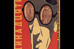 Georgii and Vladimir Stenberg. Odinnadstaty (The Eleventh). c. 1928. Offset lithograph with photographic elements, 41 13/16 × 27 3/4″. Batsu Art Gallery, The Ruki Matsumoto Collection, Tokyo