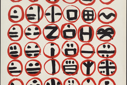 A. R. Penck (Ralf Winkler). Untitled plate from the portfolio Ur End Standart. 1972. One from a portfolio of fifteen screenprints; composition (irreg.): 24 13/16 × 24 1/8″ (63 × 61.3 cm); sheet: 27 3/16 × 27 3/16″ (69 × 69 cm). Mrs. Gilbert W. Chapman Fund. © 2016 A.R. Penck