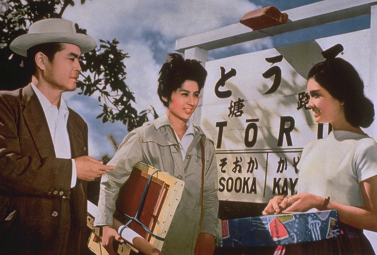 Mori to mizuumi no matsuri (The Outsiders). 1958. Japan. Directed by Tomu Uchida. © Toei Company, Ltd.