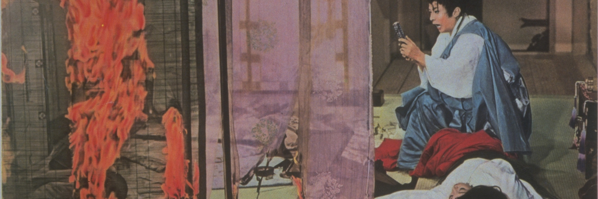 Koi ya koi nasuna koi (The Mad Fox). 1962. Directed by Tomu Uchida. © Toei Company, Ltd.