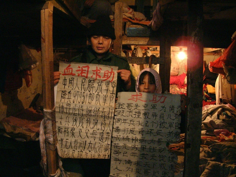Shang fang (Petition). 2009. China. Directed by Zhao Liang
