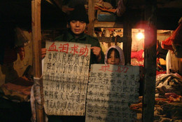 Shang fang (Petition). 2009. China. Directed by Zhao Liang