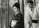 Bamboo Doll of Echizen. 1963. Japan. Directed by Kozaburo Yoshimura. With Ayako Wakao, Junichiro Yamashita, Tamao Nakamura. Courtesy Kadokawa Pictures