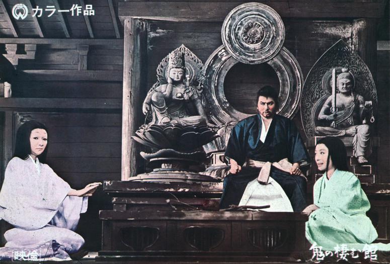 The Devil’s Temple. 1969. Japan. Directed by Kenji Misumi. With Shintarô Katsu, Hideko Takamine. Courtesy of Kadokawa Pictures